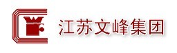 江苏文峰集团