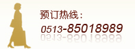 预订热线
